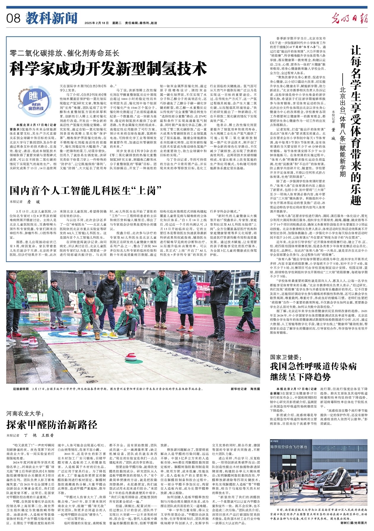 引领新时代